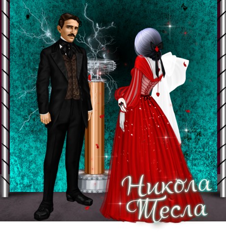 Нажми сюда, чтобы посмотреть фото Никола Тесла в большом формате!